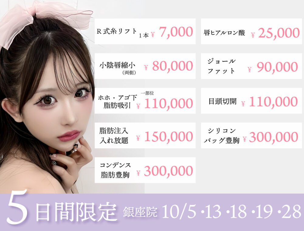 10月日付キャンペーン1