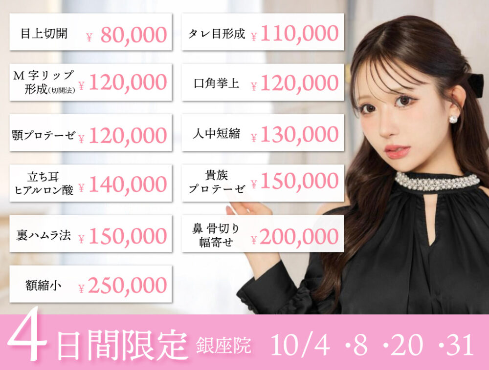 10月日付キャンペーン2