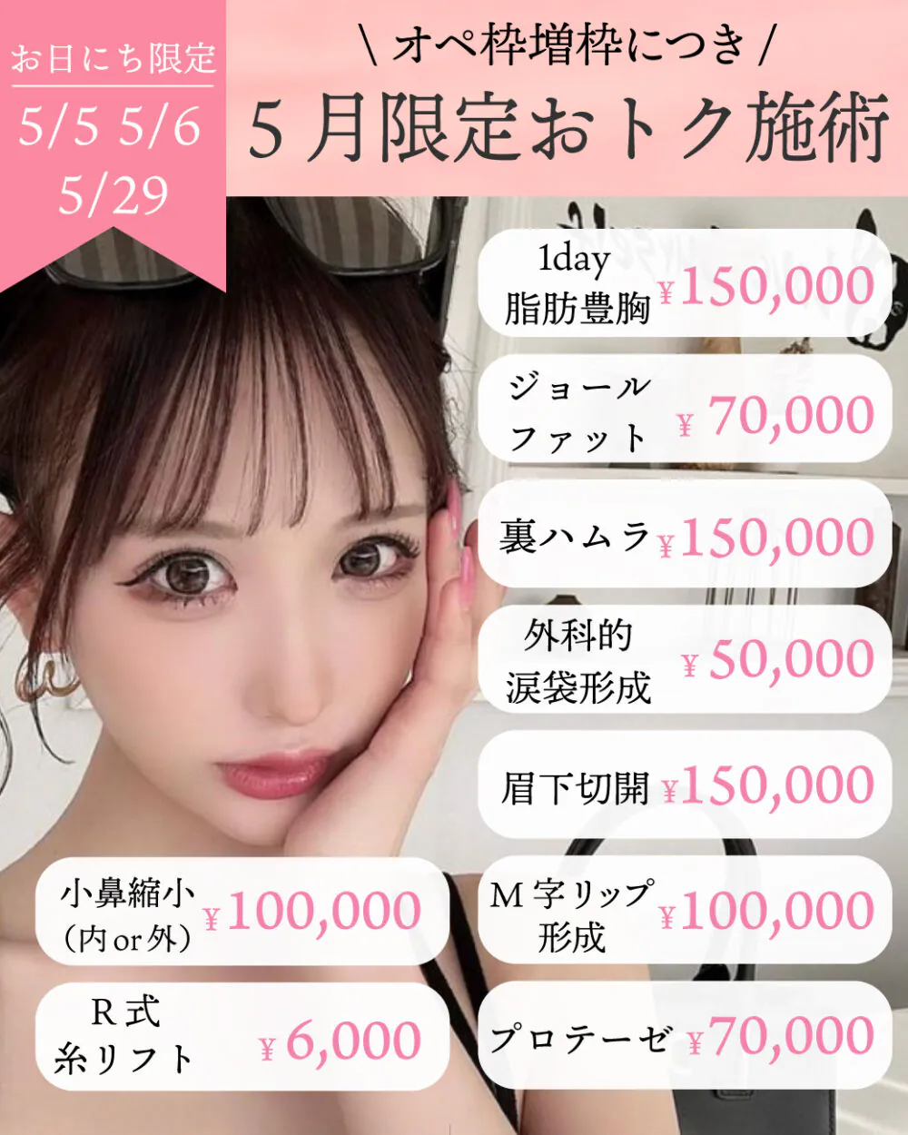 日付限定1