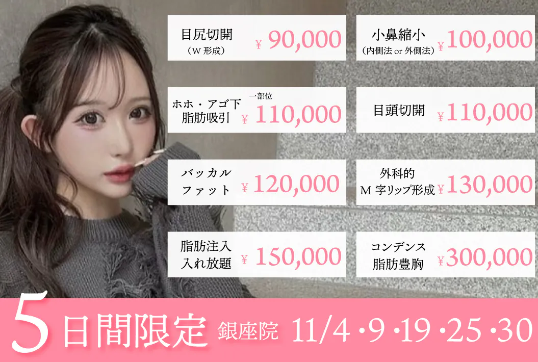 11月日付キャンペーン1