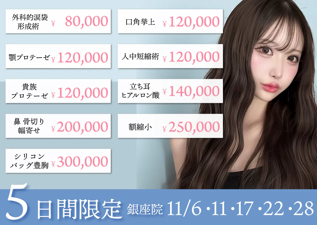11月日付キャンペーン2